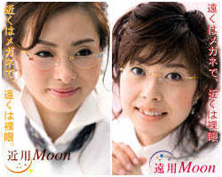 Fit-Moon