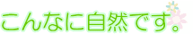 ����ȂɎ��R�ł��B